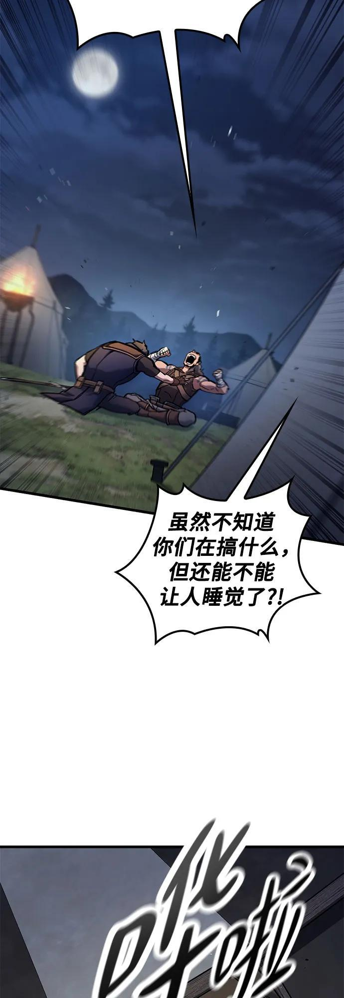 第73话 第24页