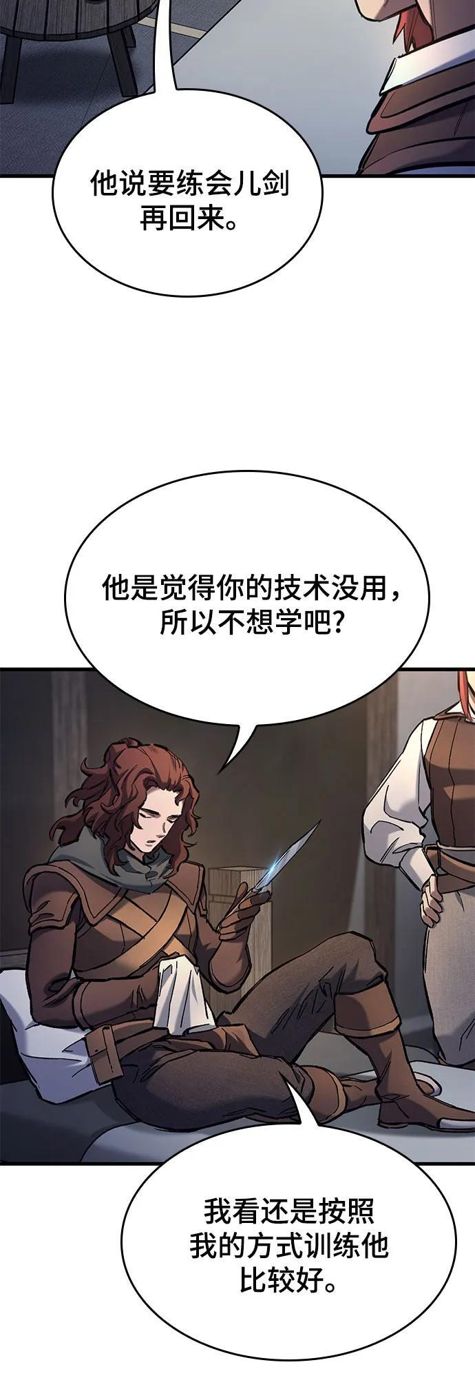 第73话 第26页
