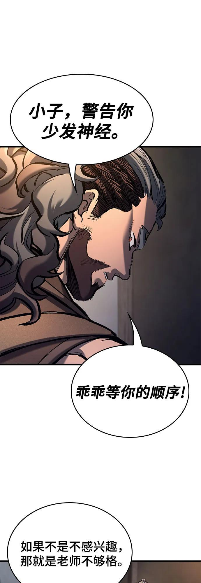 第73话 第27页