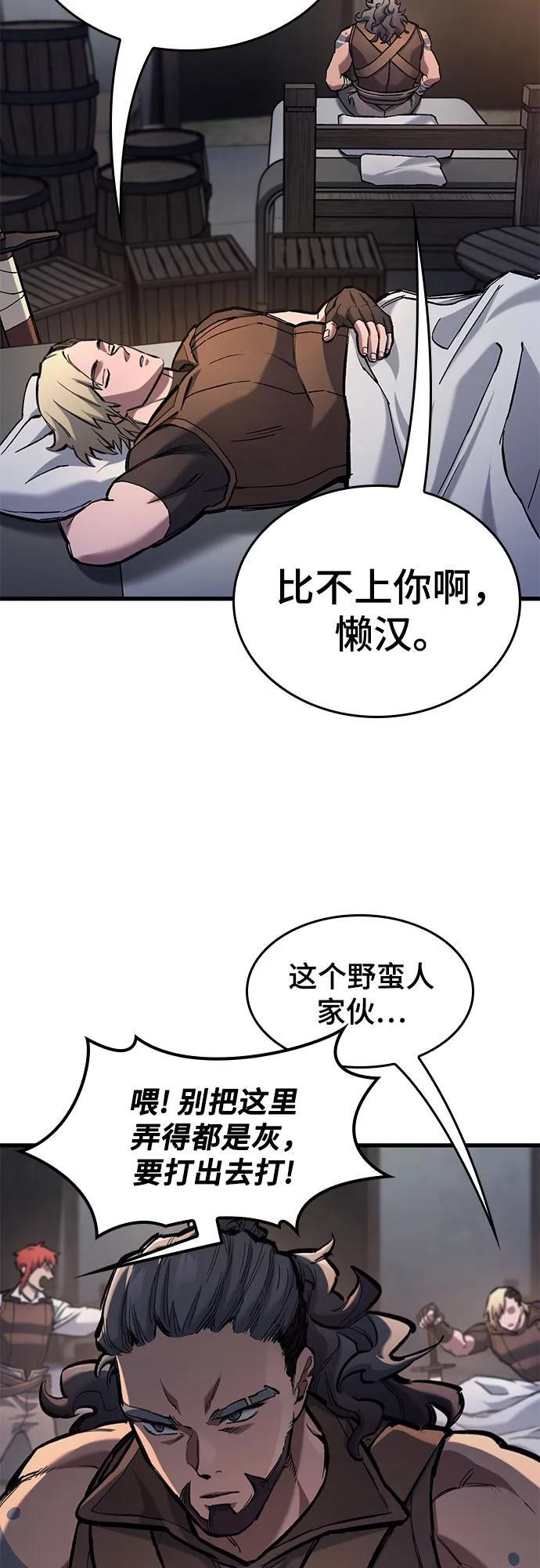 第73话 第28页