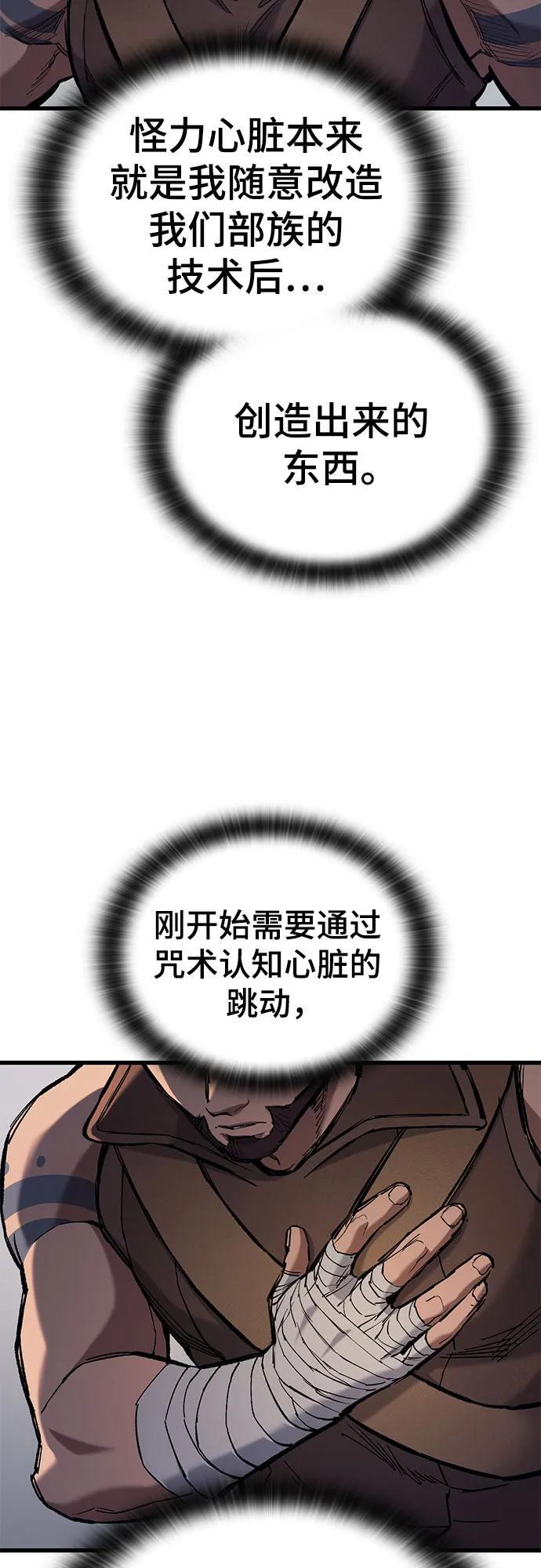 第73话 第29页