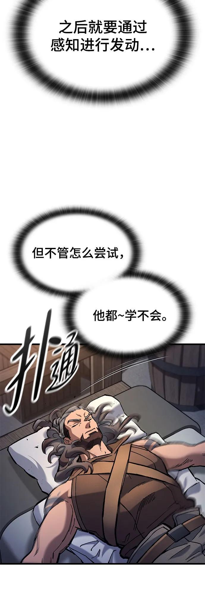 第73话 第30页