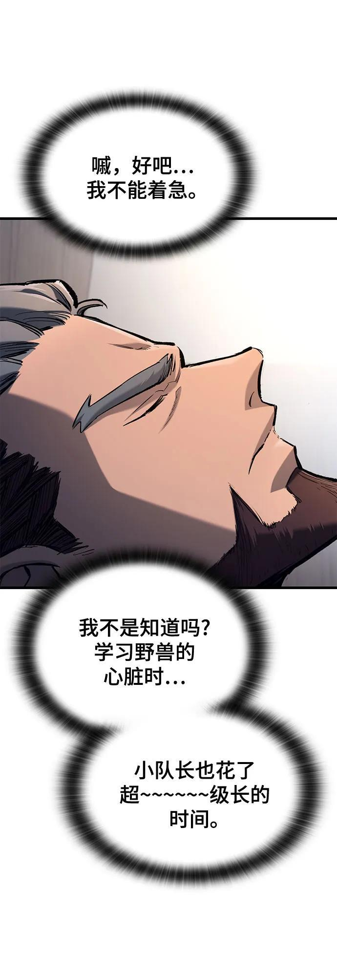 第73话 第33页