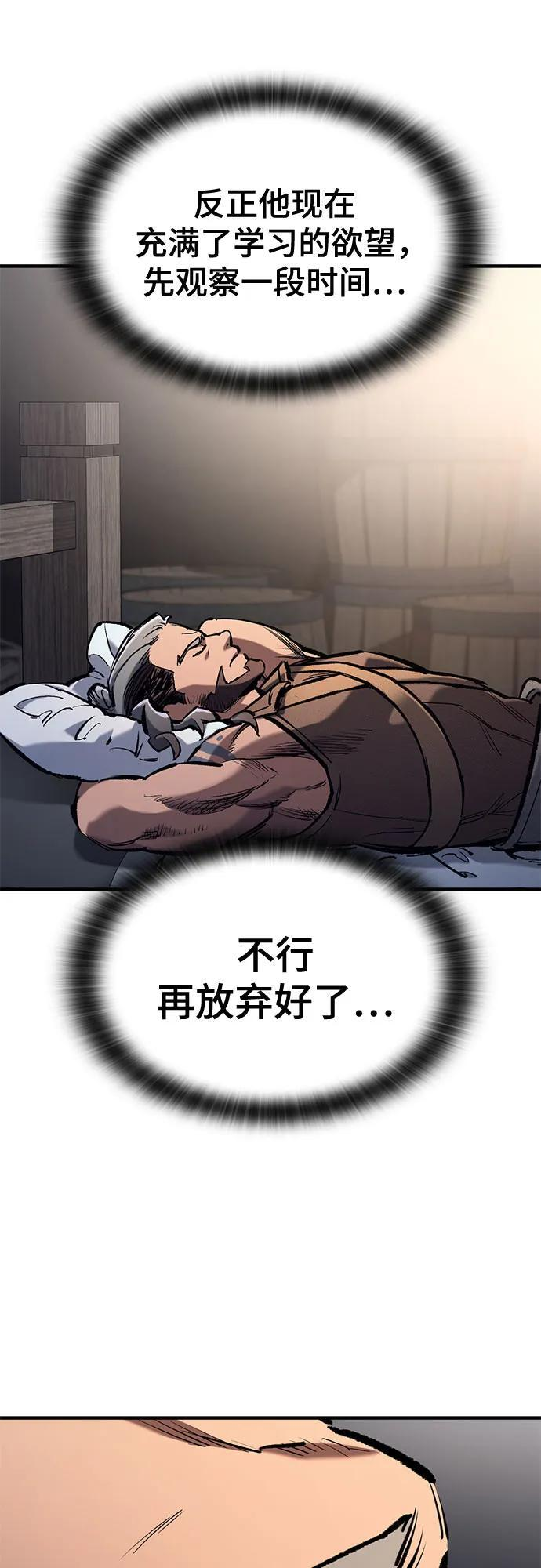 第73话 第34页