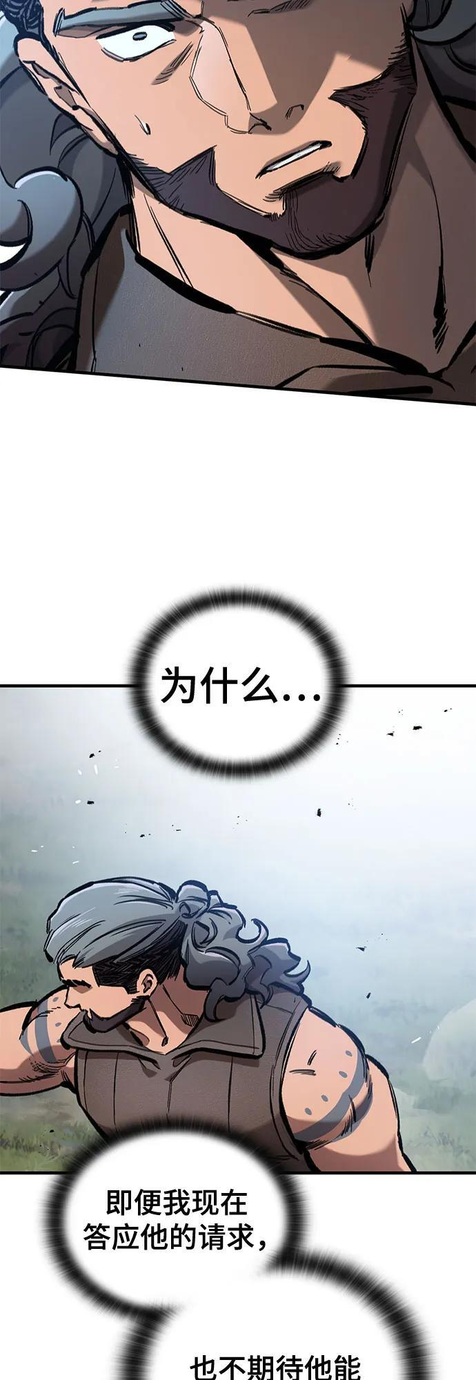 第73话 第42页