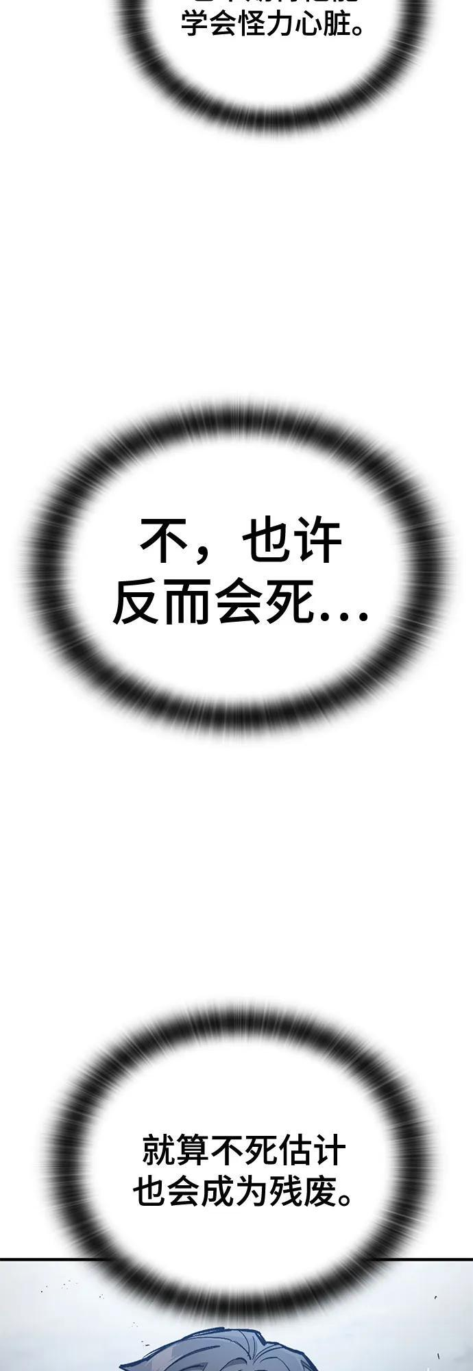 第73话 第43页
