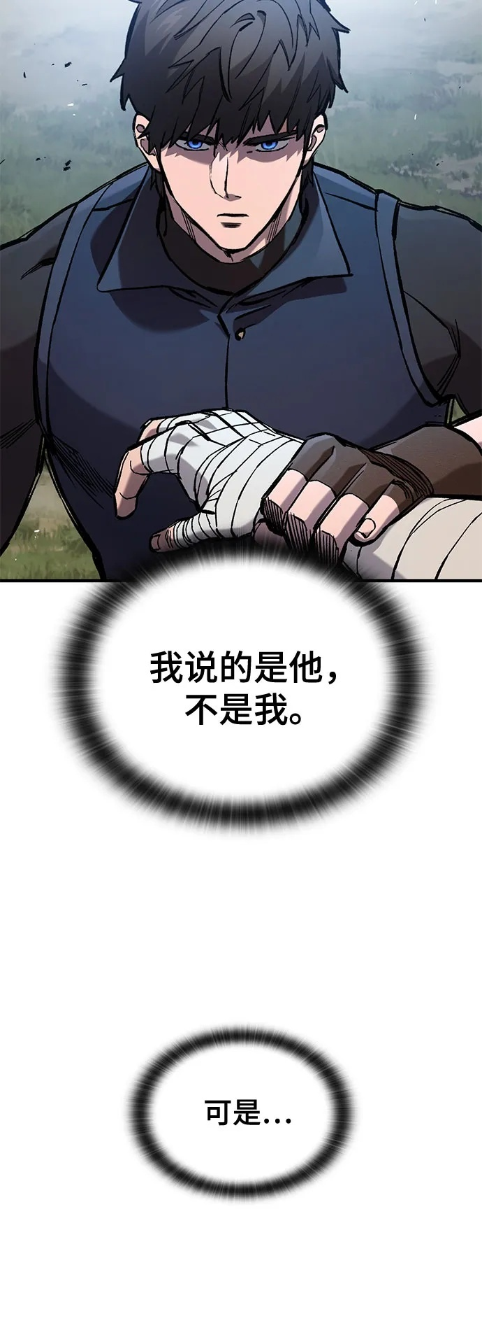 第73话 第44页
