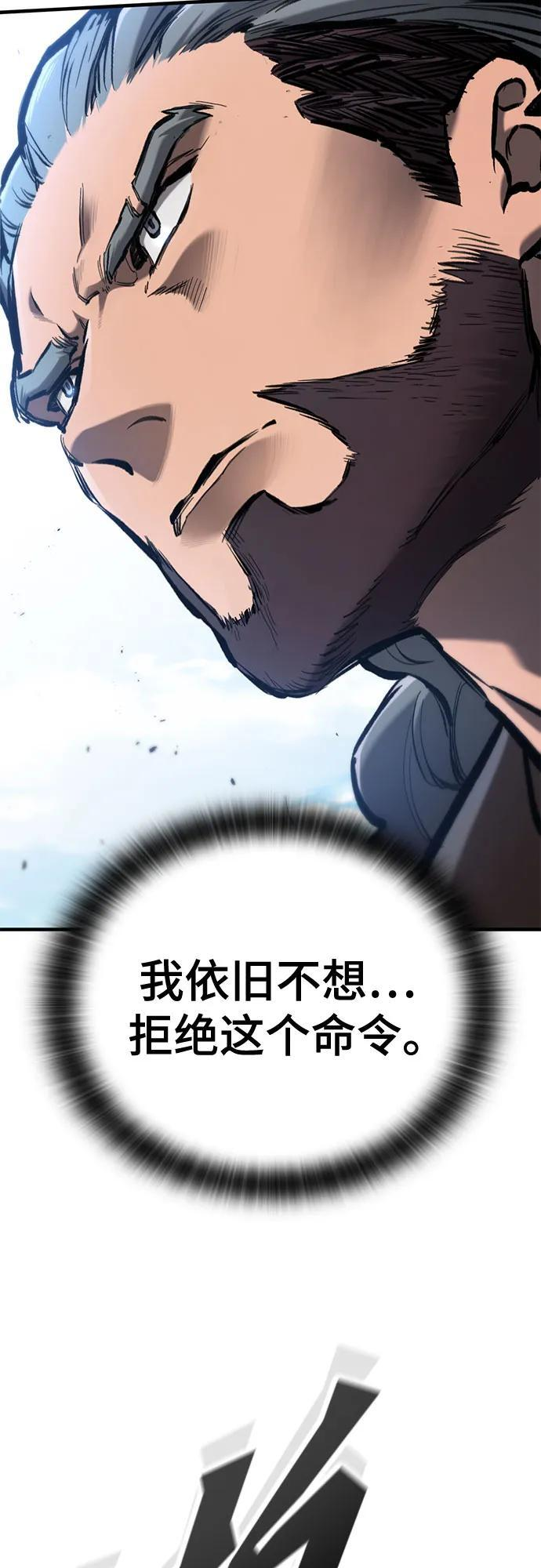 第73话 第45页