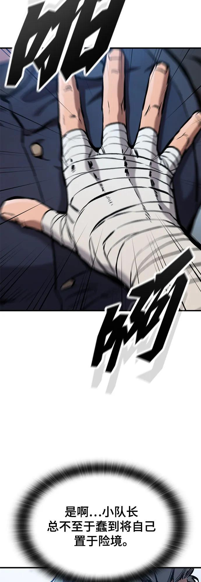 第73话 第46页