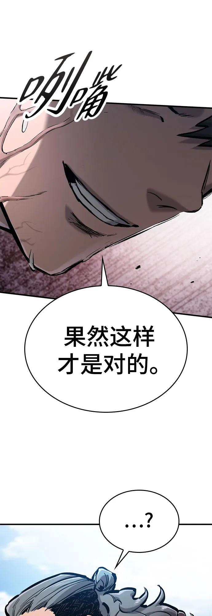 第73话 第52页