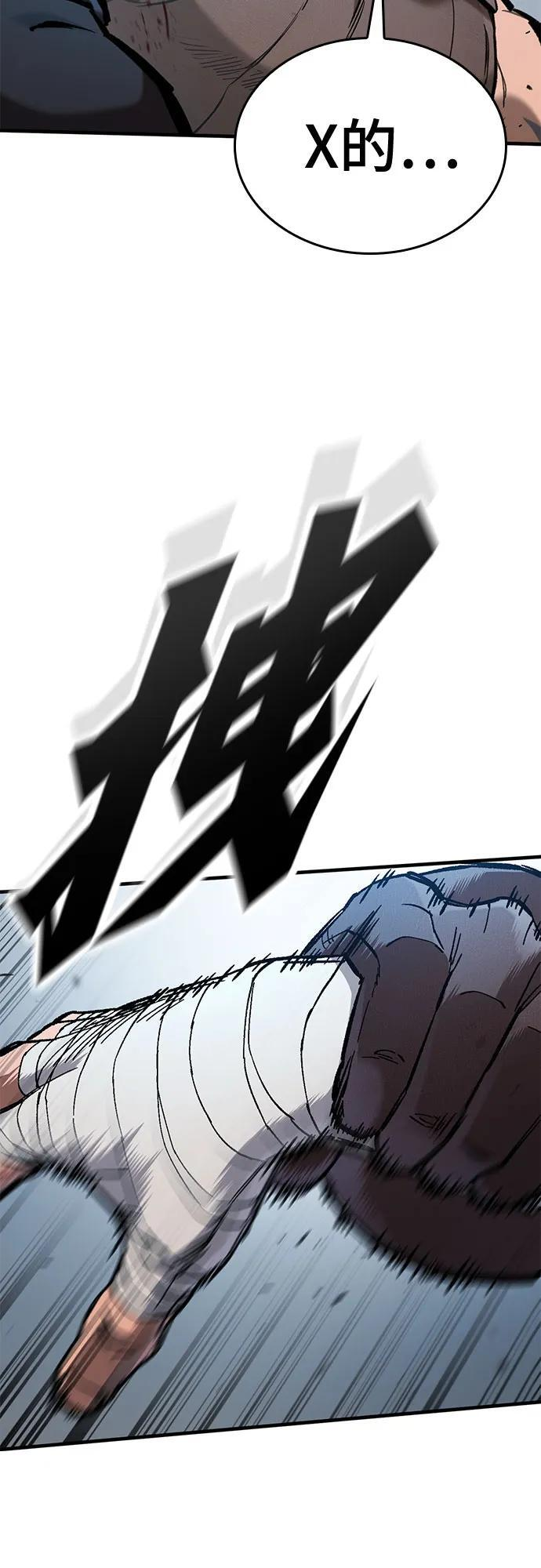 第73话 第57页