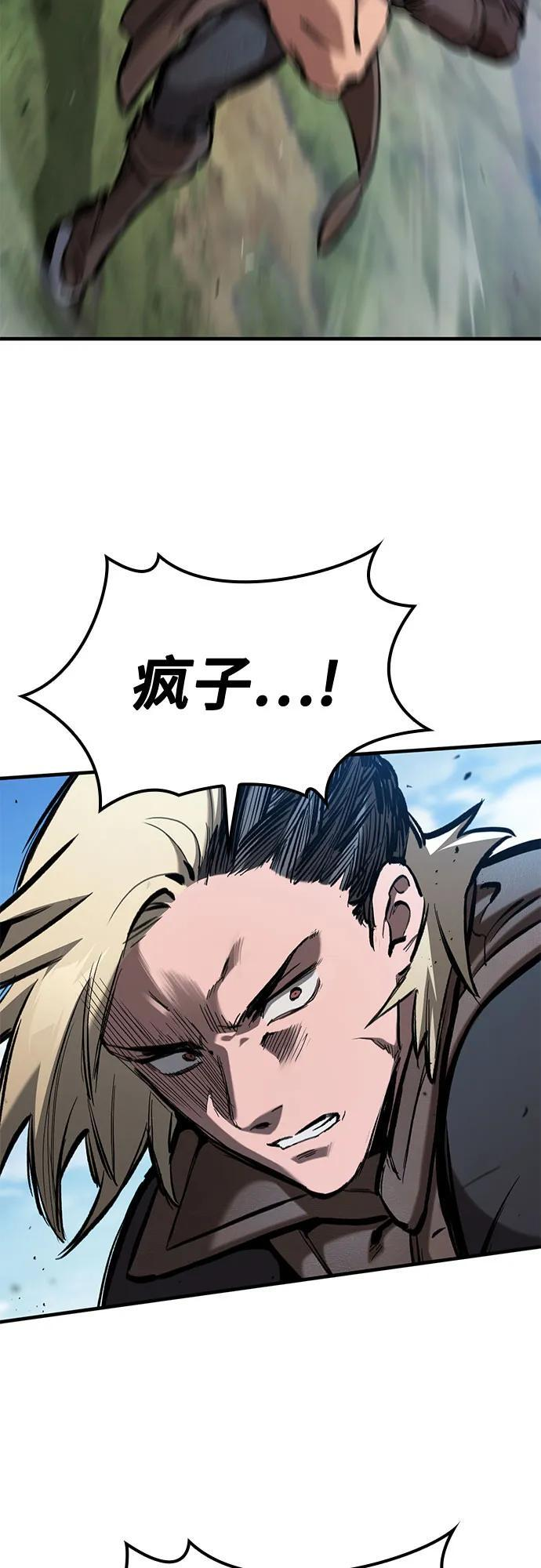 第73话 第59页