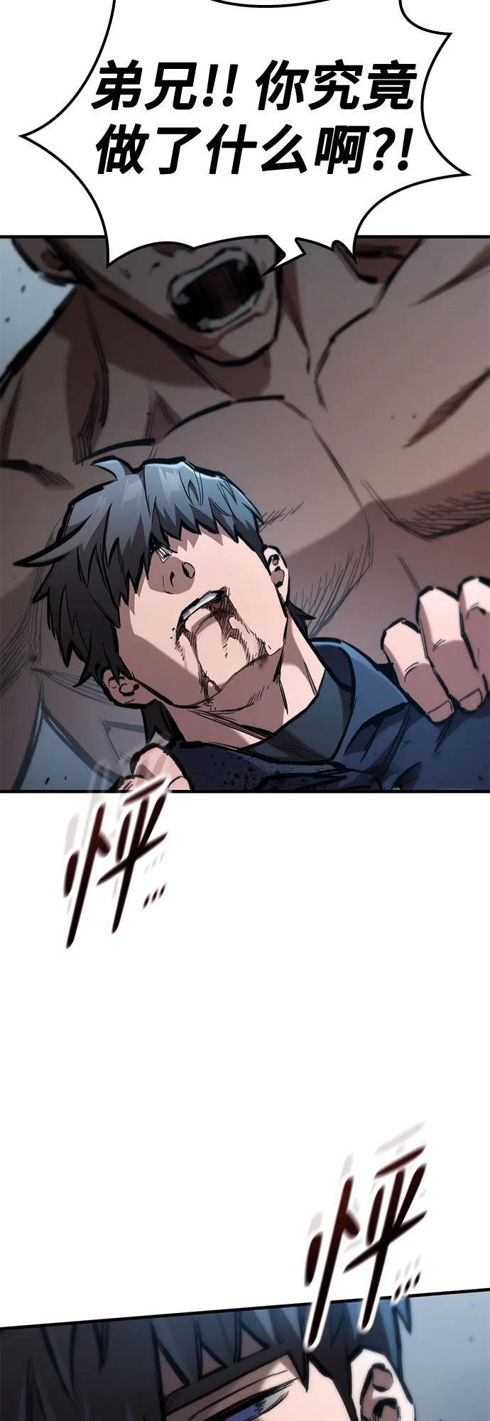 第73话 第60页