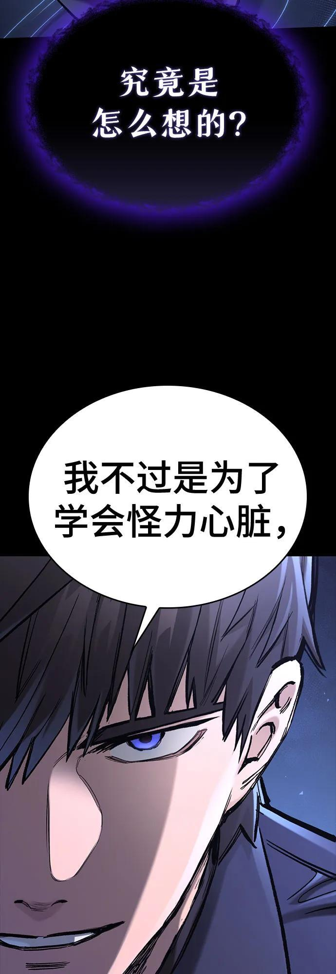 第73话 第66页