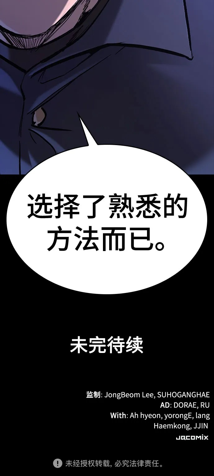 第73话 第67页