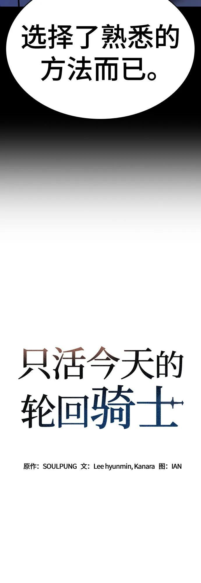 第74话 第3页