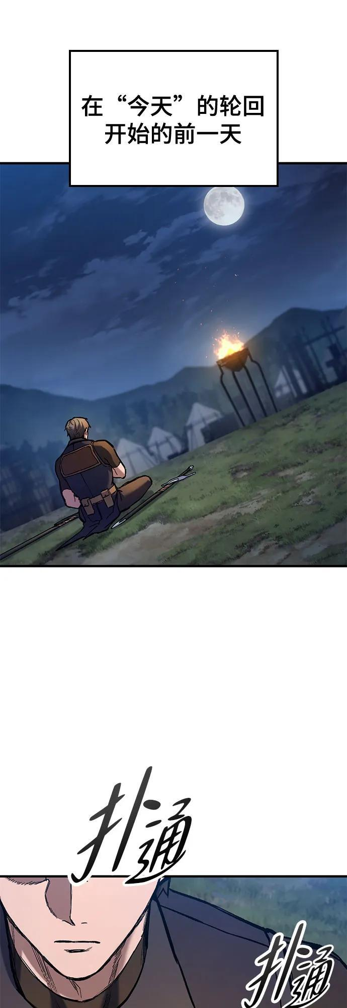 第74话 第4页