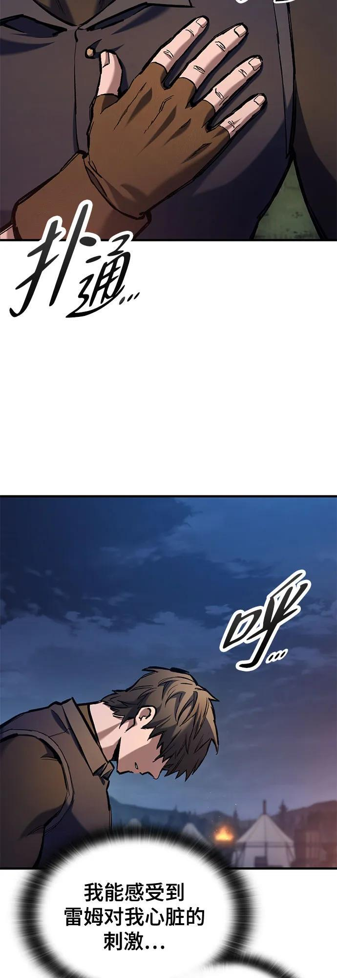 第74话 第5页