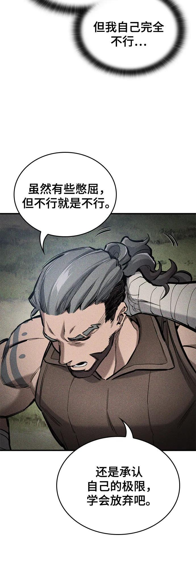 第74话 第6页