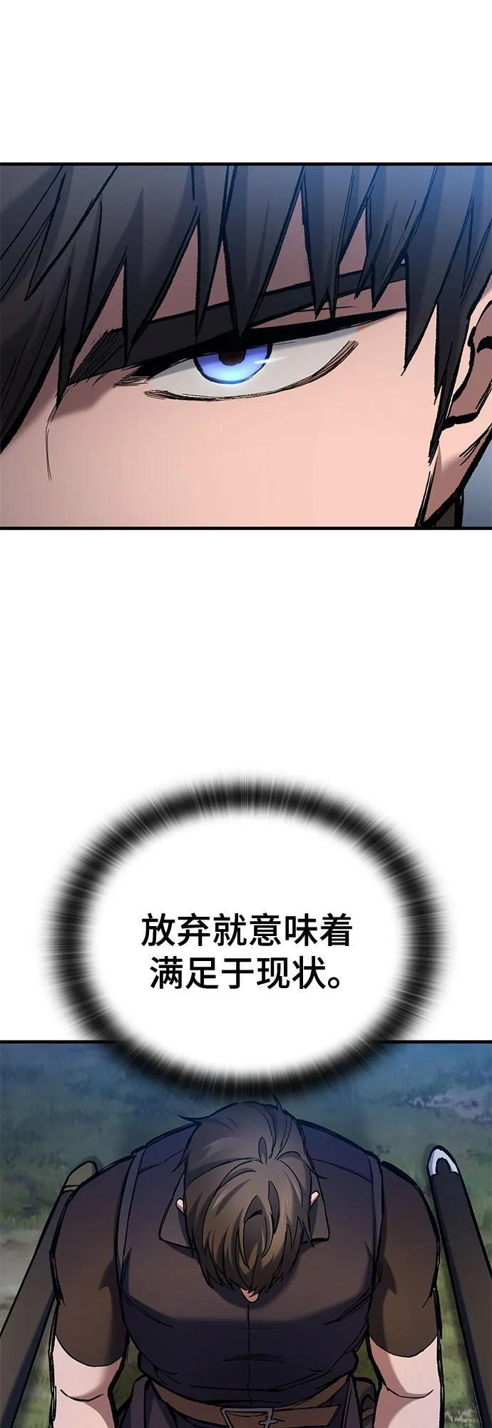 第74话 第7页