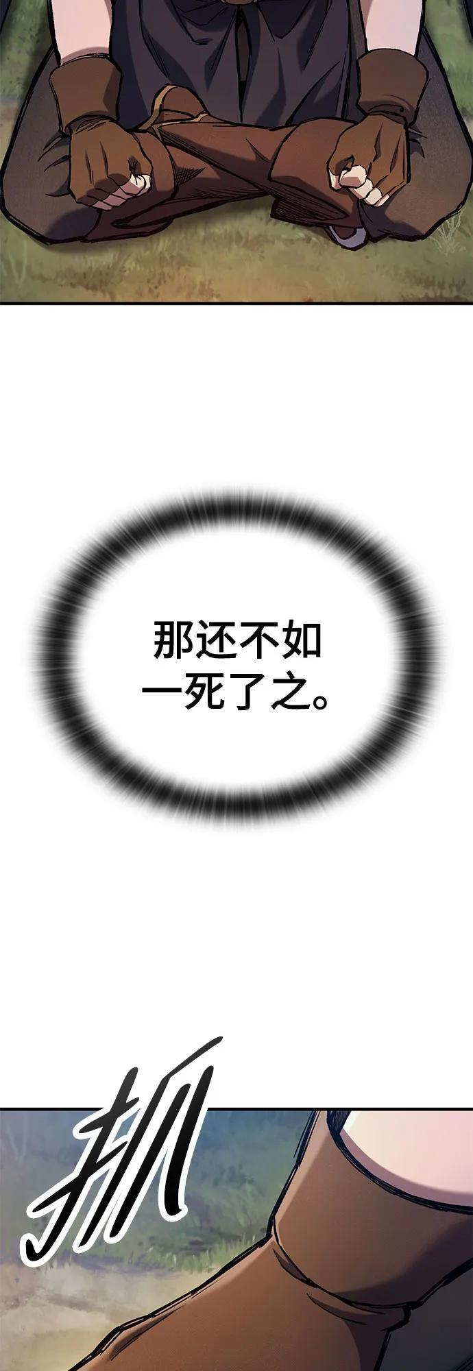 第74话 第8页
