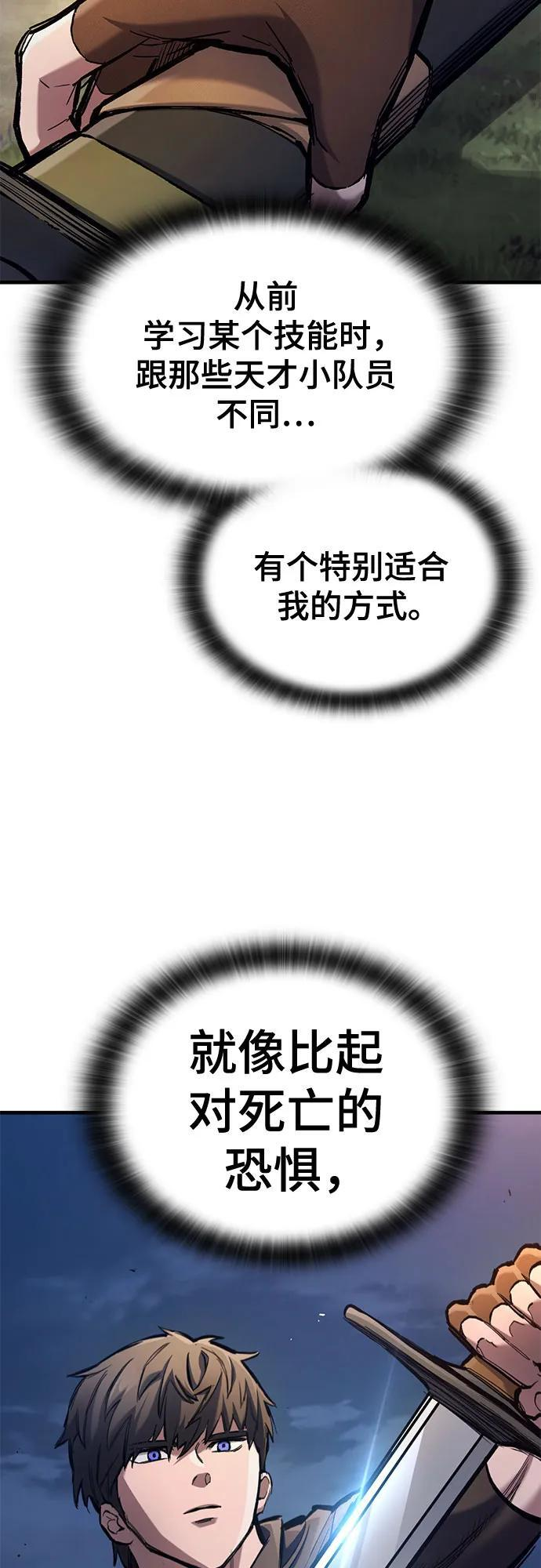 第74话 第9页