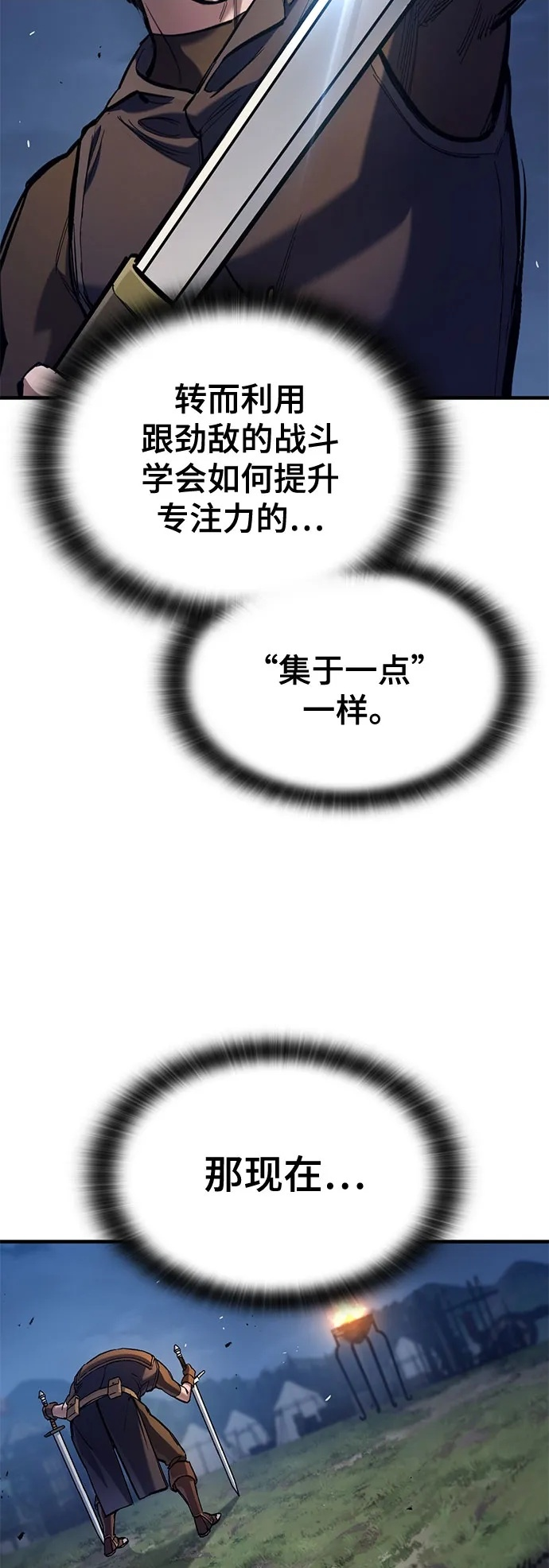 第74话 第10页
