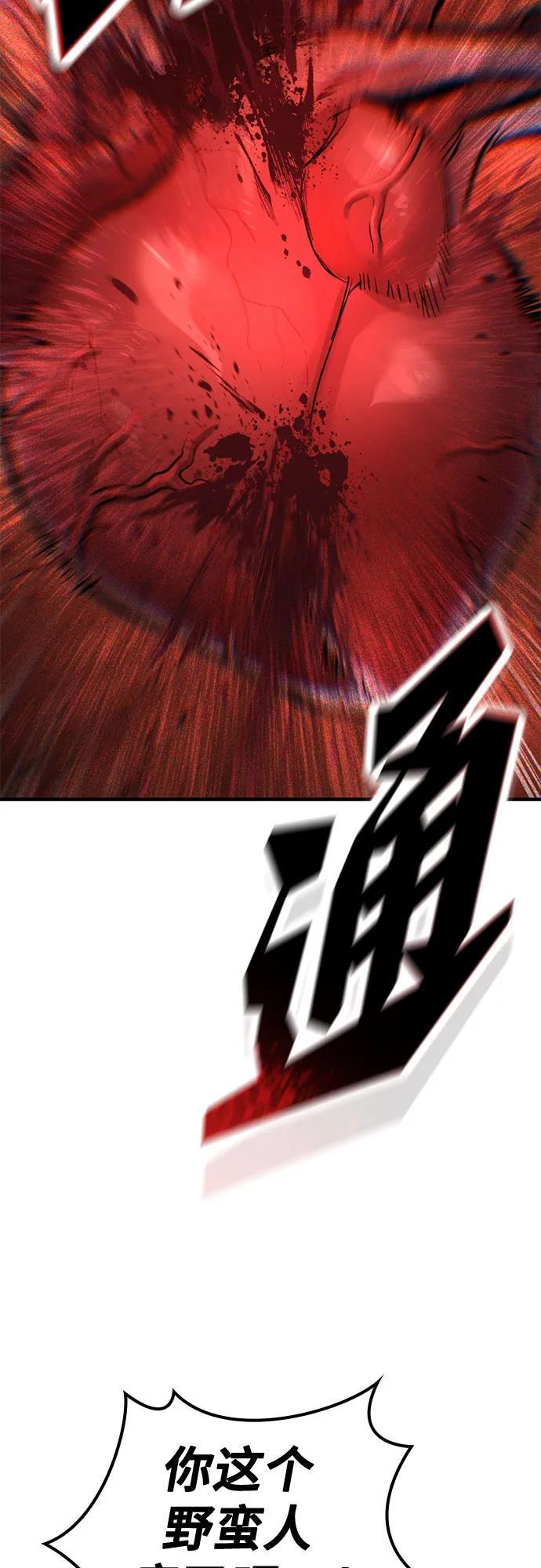 第74话 第13页