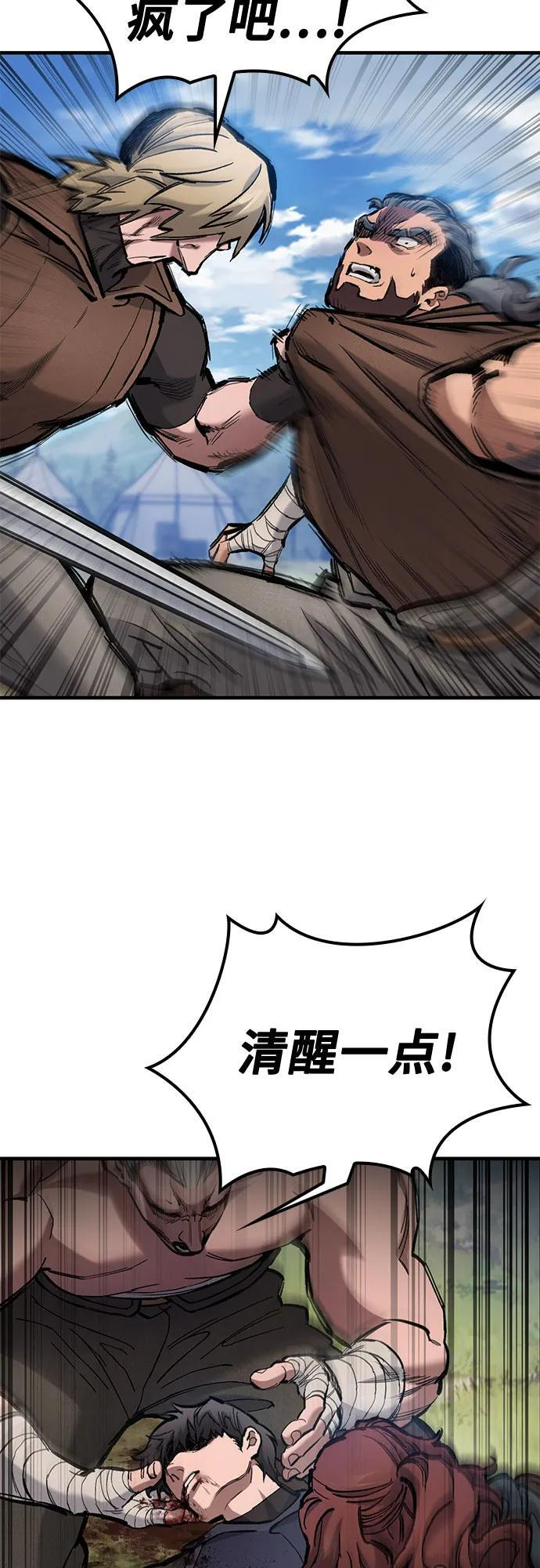 第74话 第14页