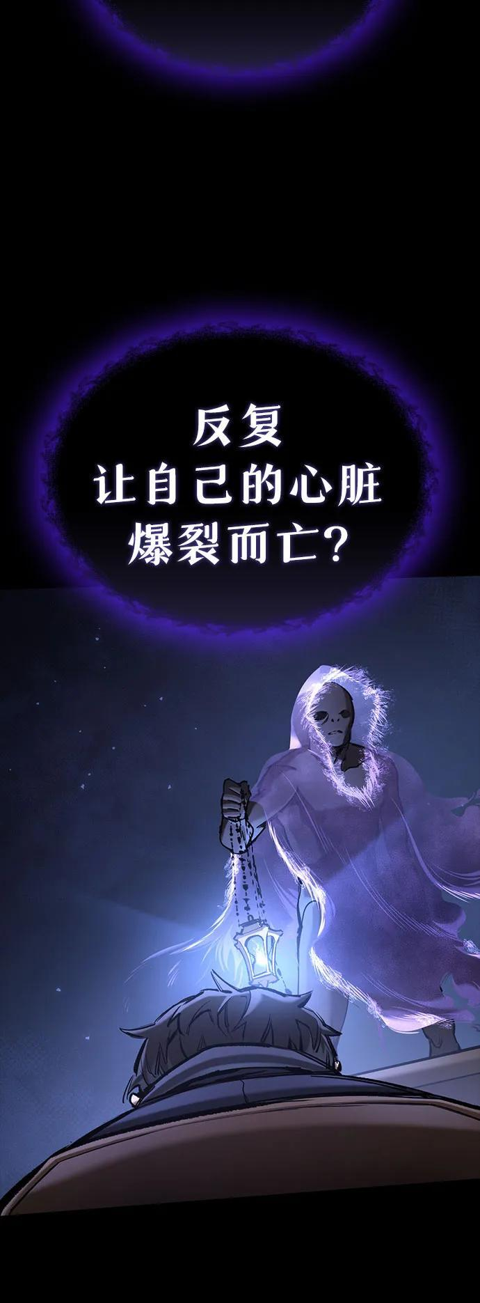 第74话 第16页