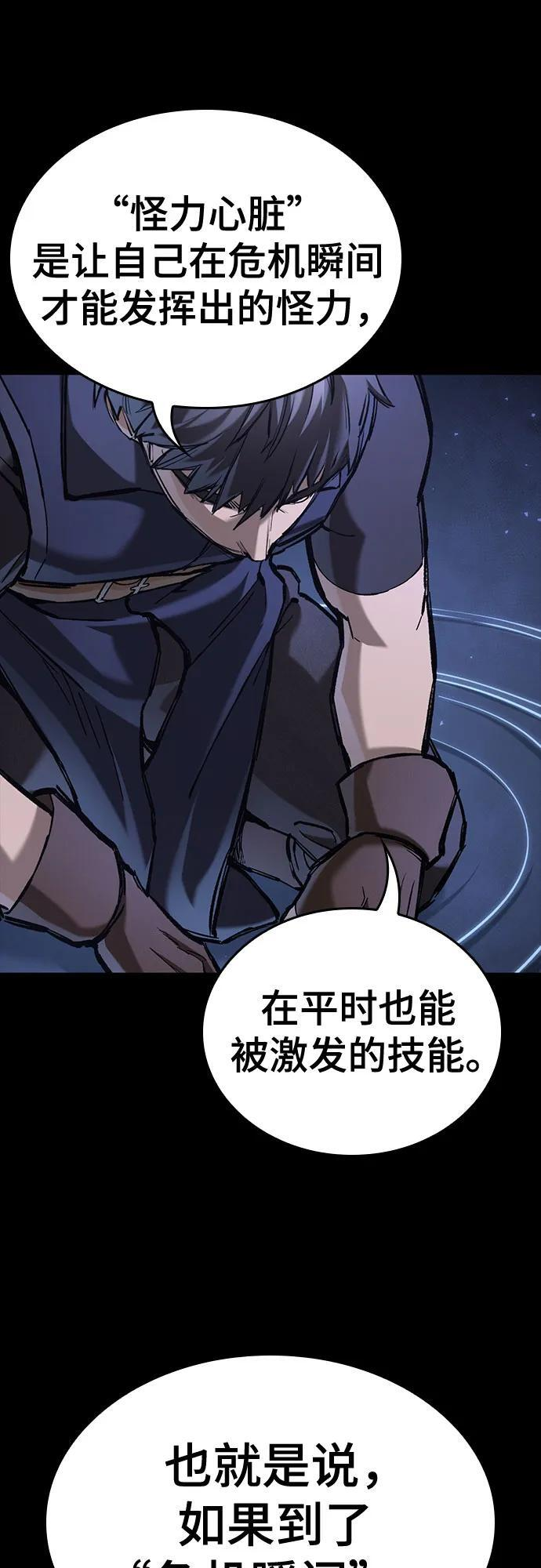 第74话 第17页