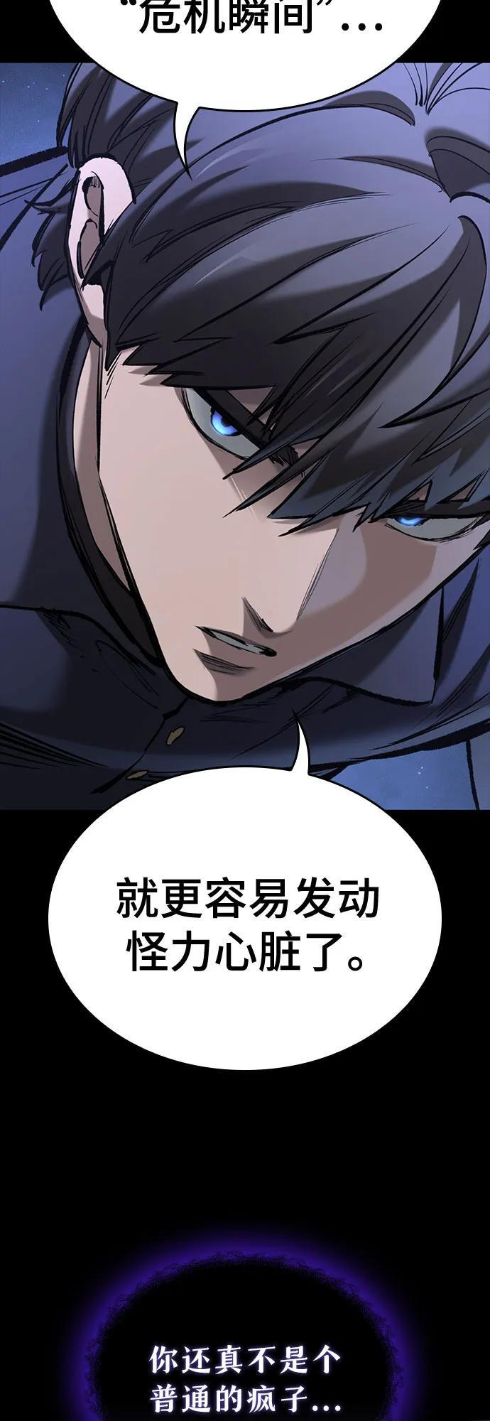 第74话 第18页