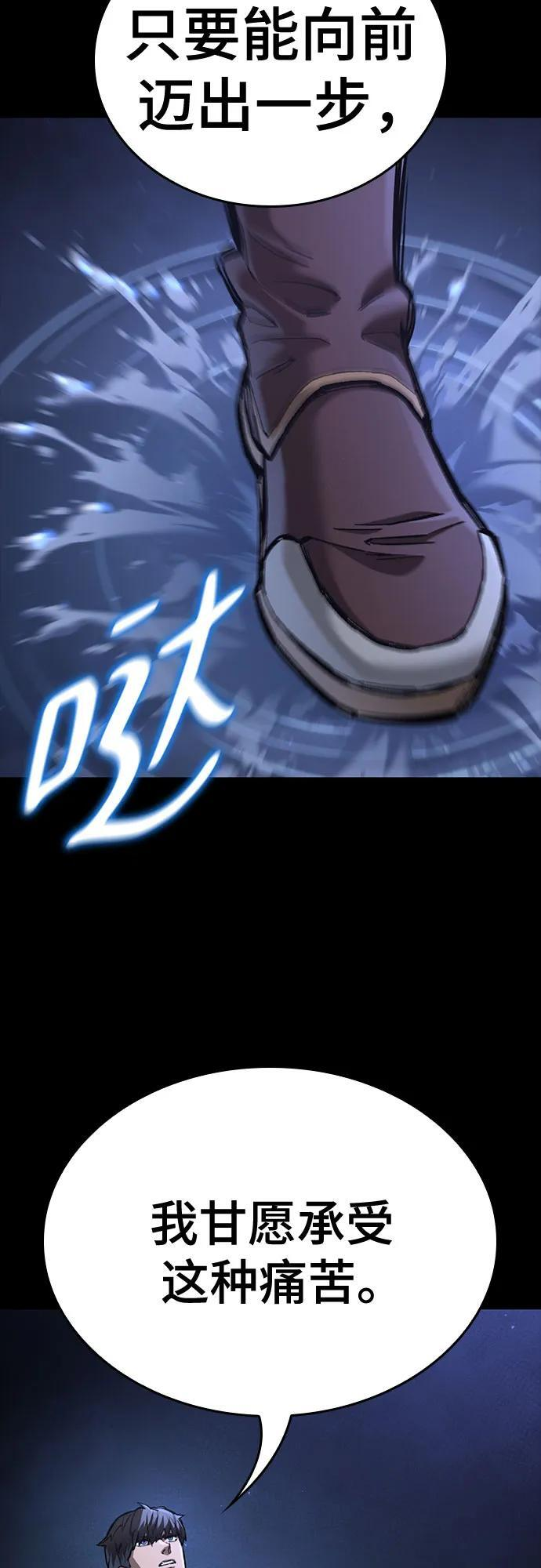 第74话 第20页