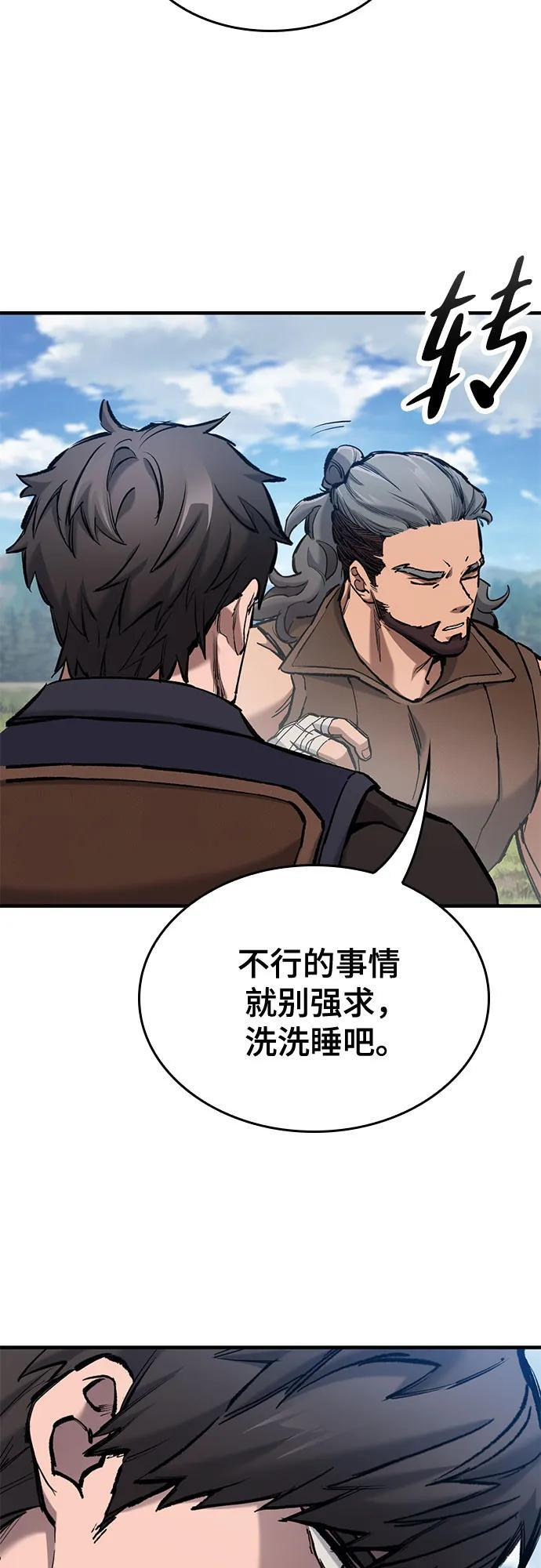 第74话 第23页
