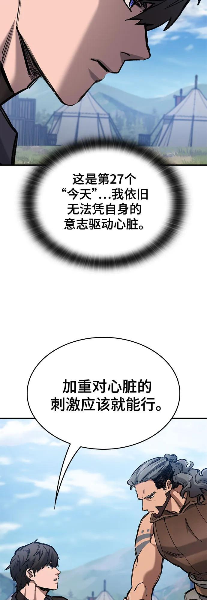第74话 第24页