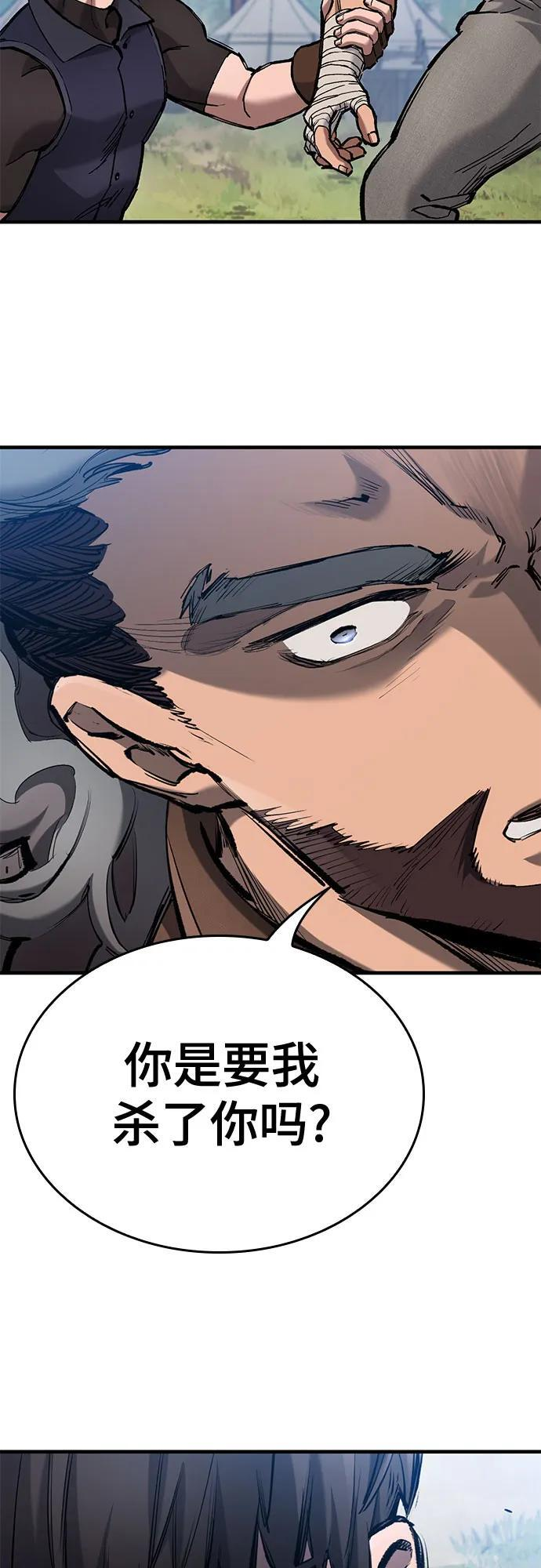 第74话 第25页