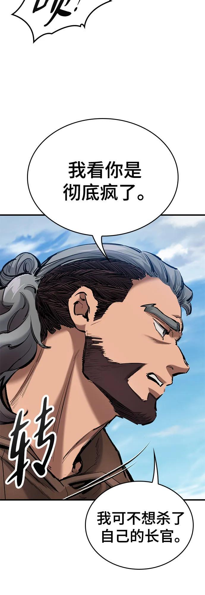 第74话 第27页