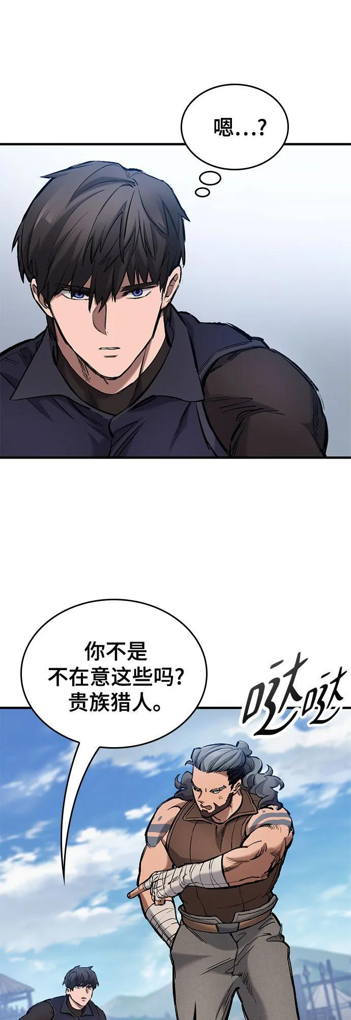 第74话 第28页