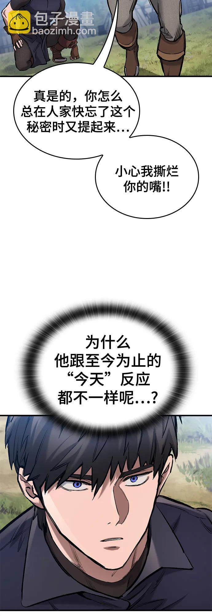 第74话 第29页