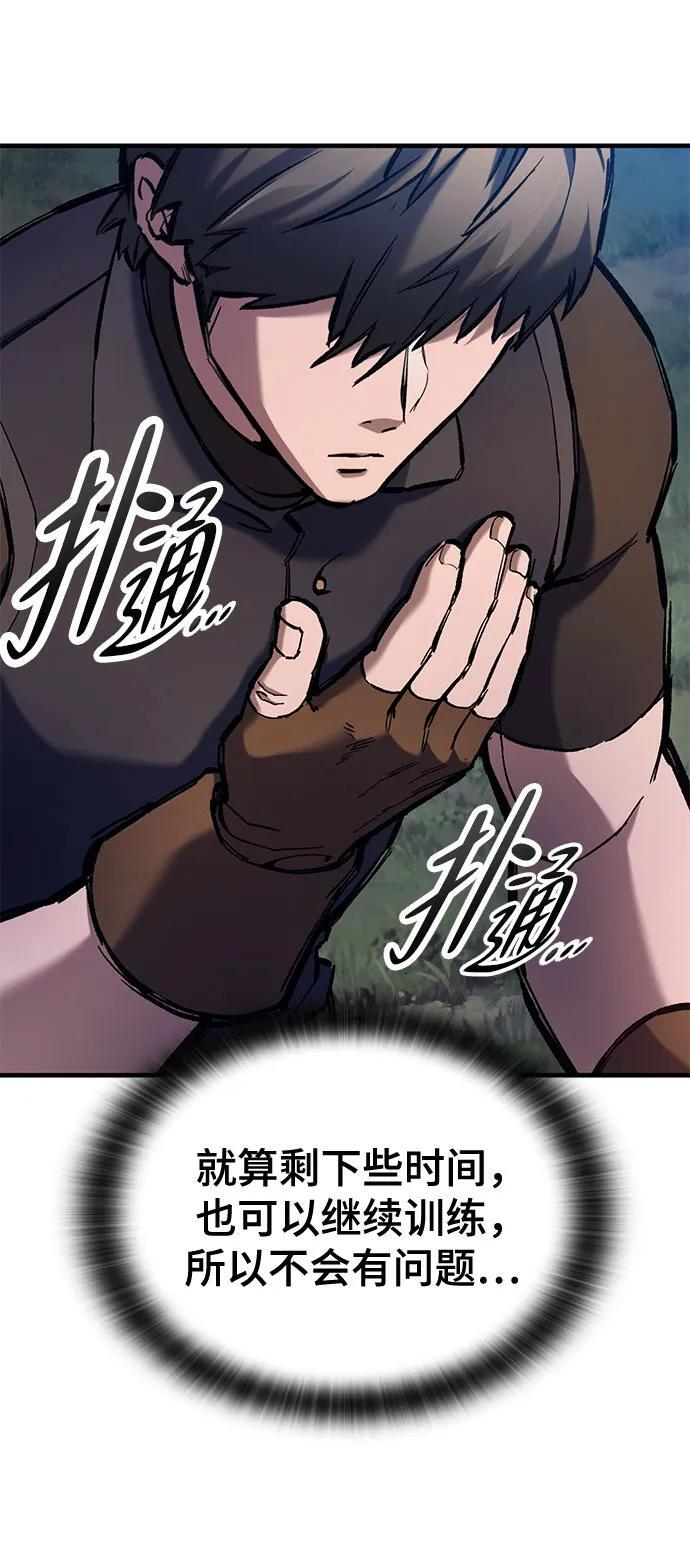 第74话 第31页