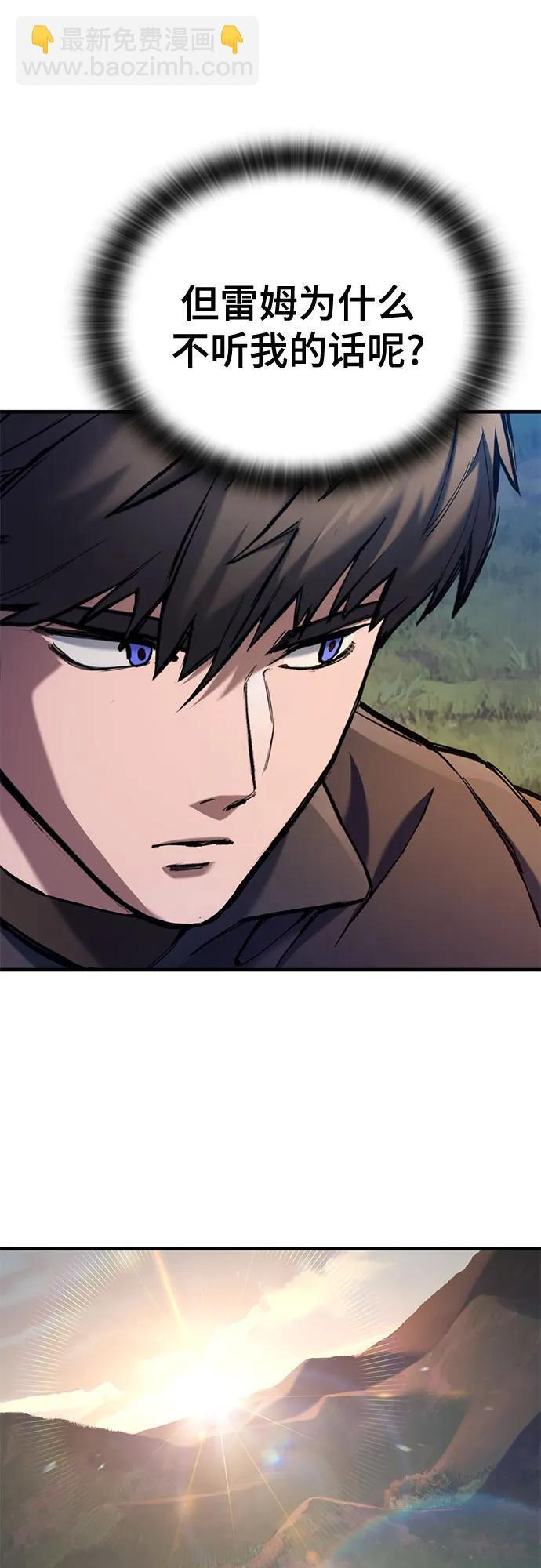 第74话 第32页