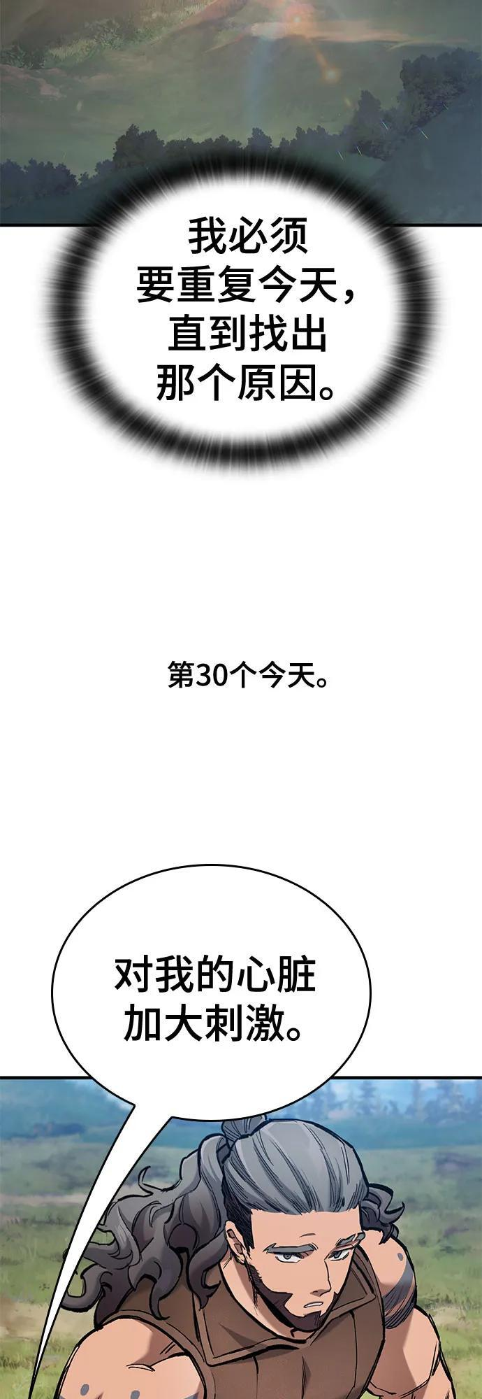 第74话 第33页