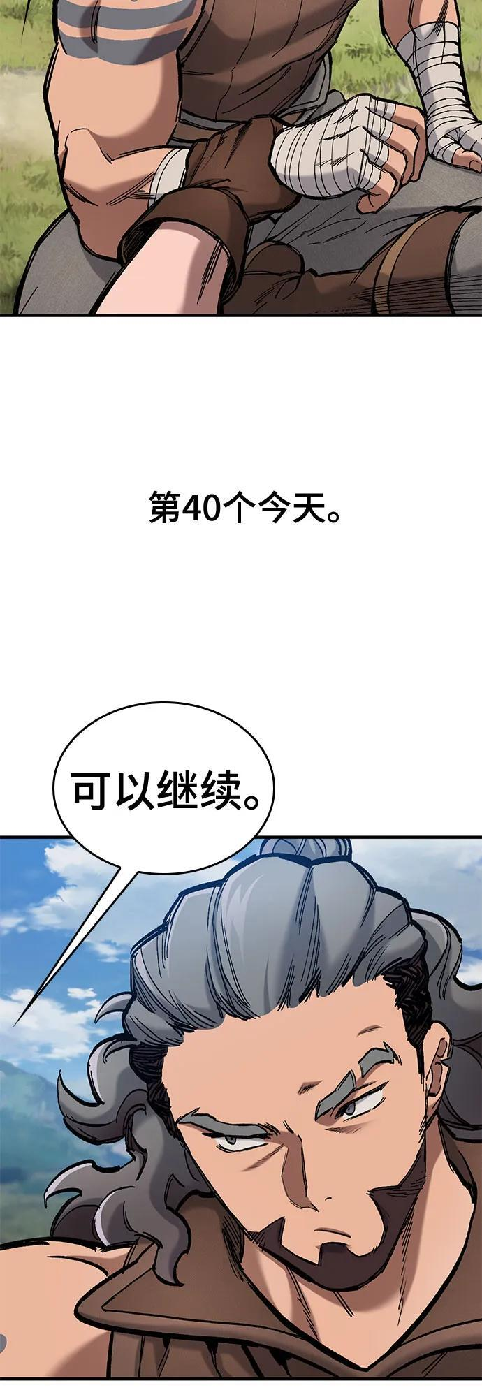 第74话 第34页