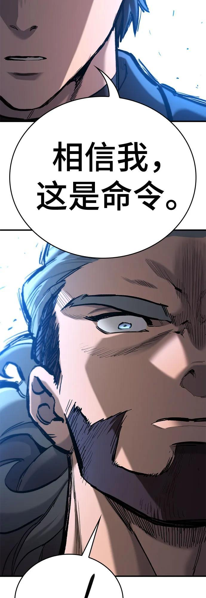 第74话 第37页