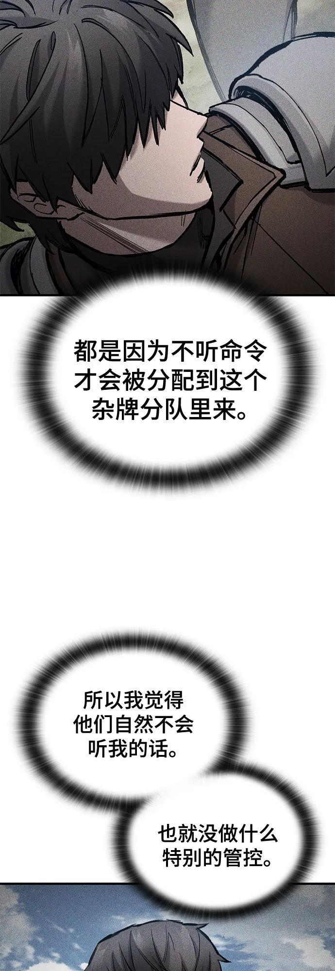 第74话 第42页