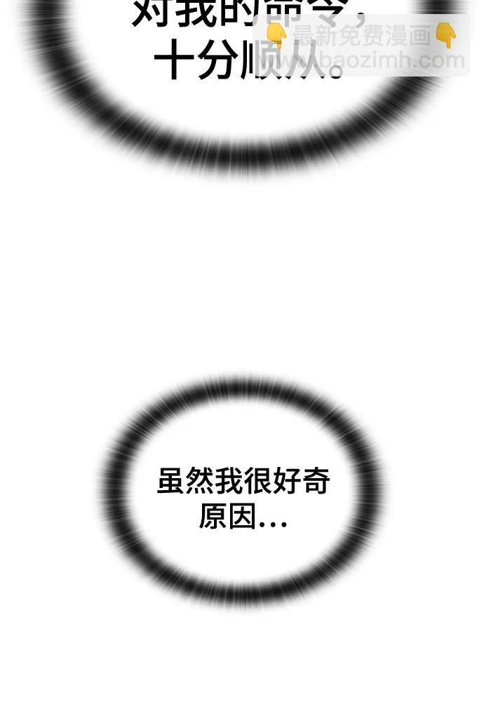 第74话 第45页