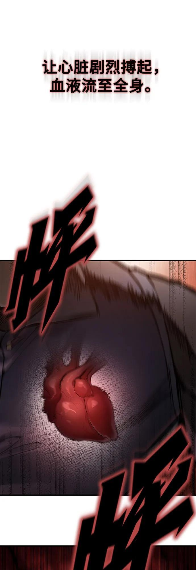 第74话 第47页