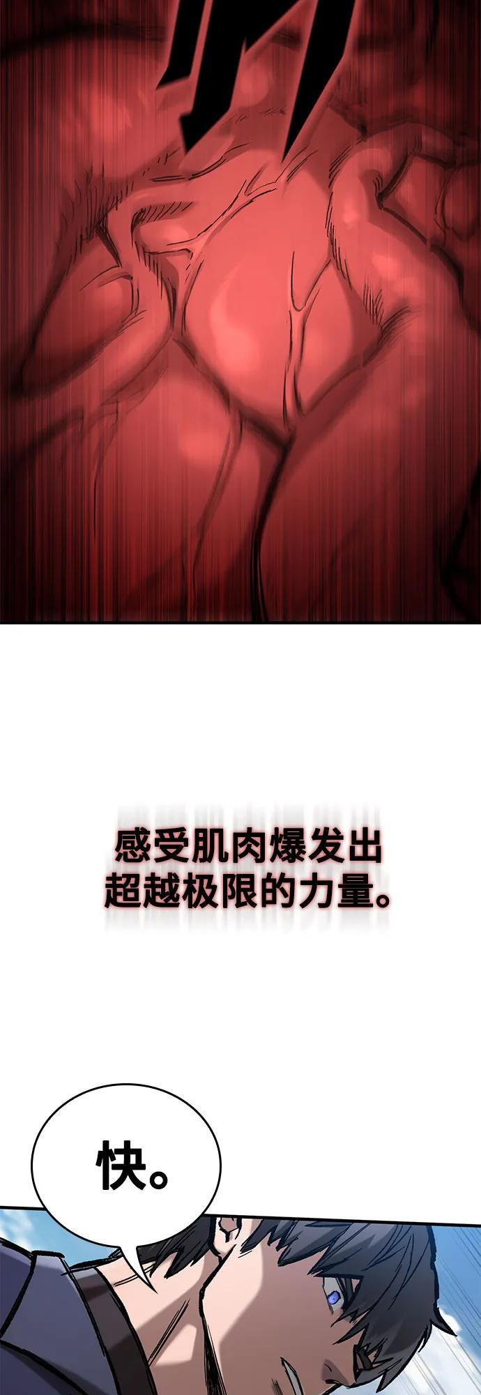 第74话 第48页