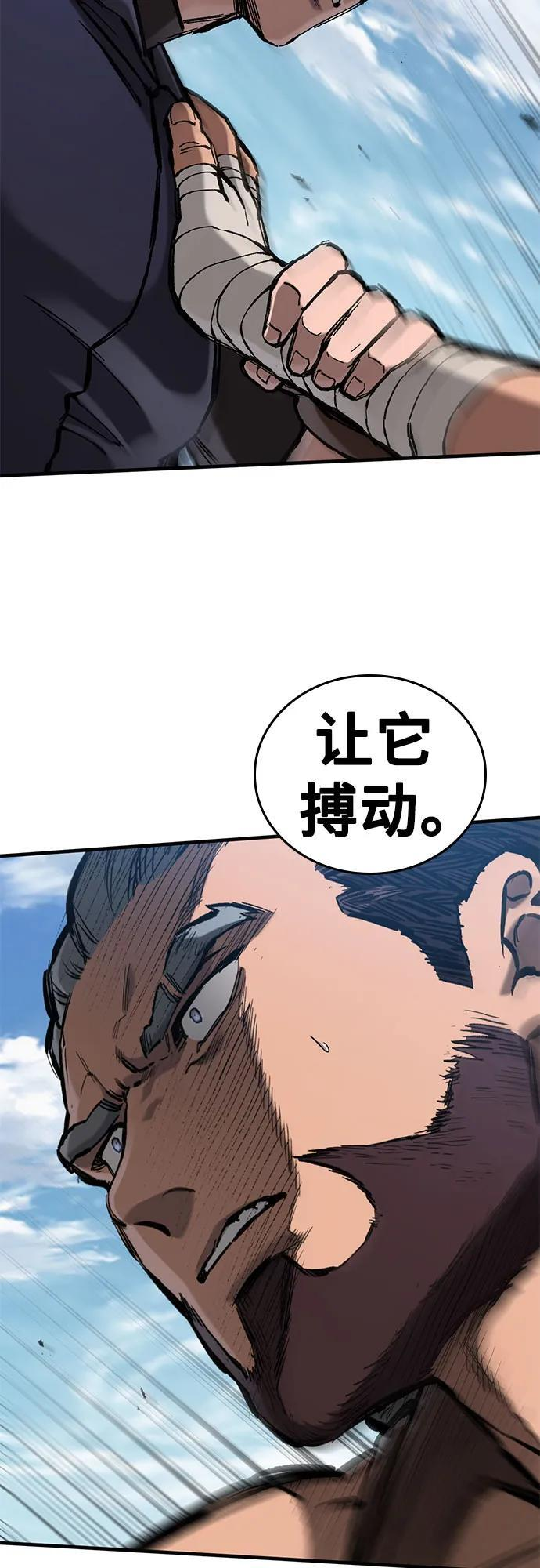 第74话 第49页