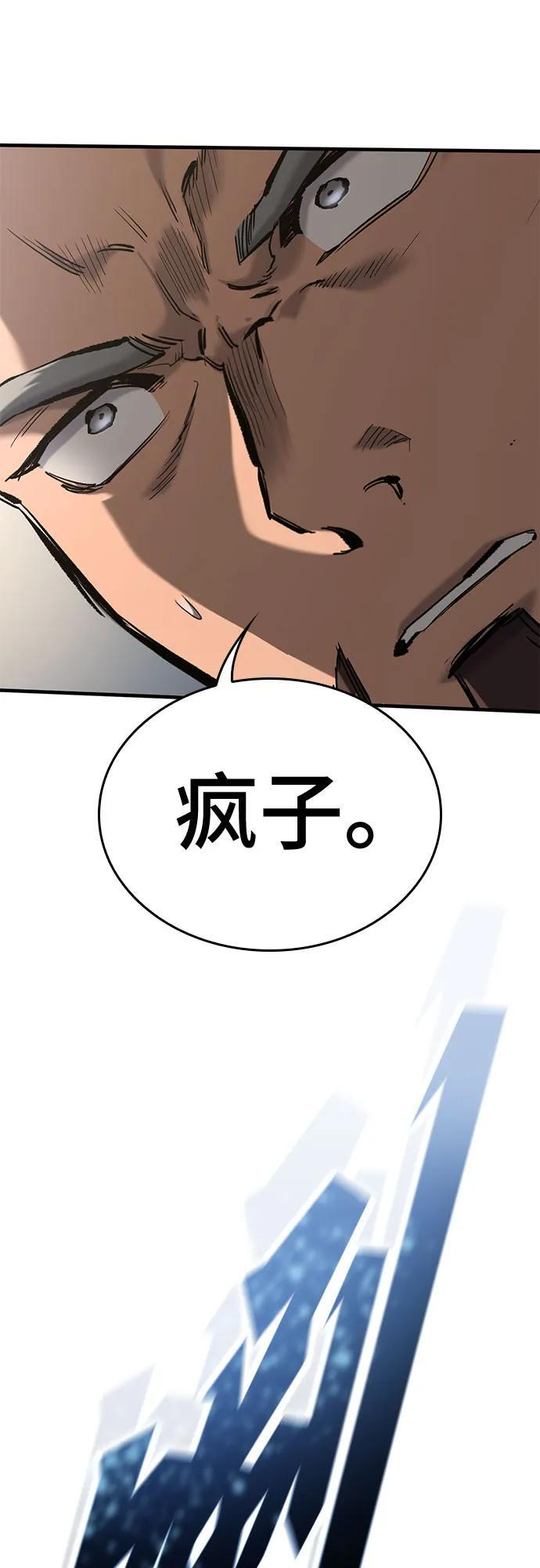 第74话 第66页